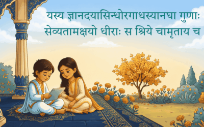 Why the Amarakosha Was Written to Be Sung
